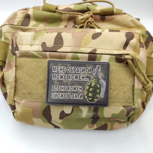 Шеврон Меня обидеть может каждый… Граната