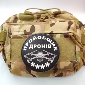 Шеврон пройобщик дронов (четыре)