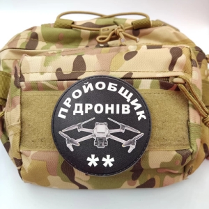 Шеврон пройобщик дронов (два)