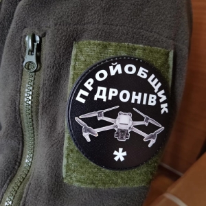 Шеврон пройобщик дронов (один)