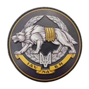 Шеврон ССО Иду на вы Волк объемный