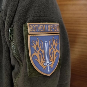 Шеврон Огнем и мечом желто-голубой с надписью