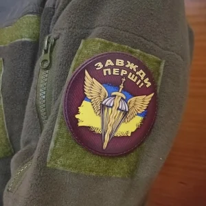 Шеврон Завжди перші круглий