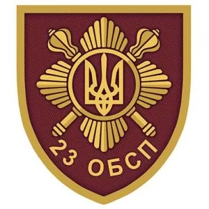 Шеврон ЗСУ 23 Окремий батальйон спеціального призначення