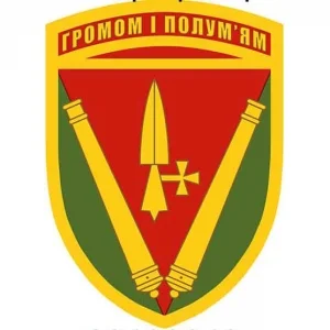 Шеврон ЗСУ 40 окрема артилерійська бригада