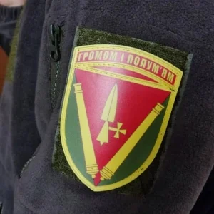 Шеврон ЗСУ 40 окрема артилерійська бригада