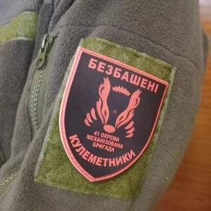 Шеврон ЗСУ 41 окрема механізована бригада