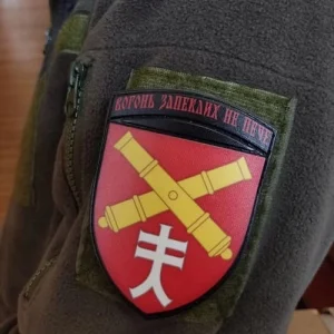 Шеврон ВСУ 44 ОАБр Огонь ожесточенных не печет