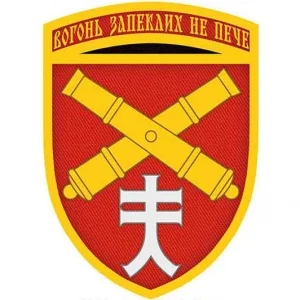 Шеврон ВСУ 44 отдельная артиллерийская бригада имени гетмана Даниила Апостола