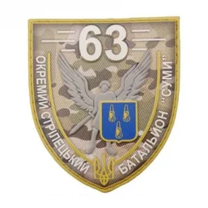 Шеврон ЗСУ 63 окремий стрілецький батальйон Суми мультикам