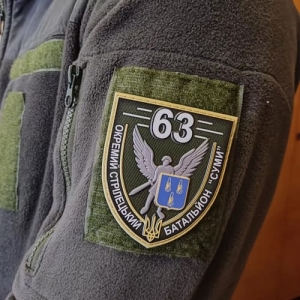 Шеврон ВСУ 63 отдельный стрелковый батальон Сумы