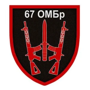 Шеврон ЗСУ 67 Окрема механізована бригада