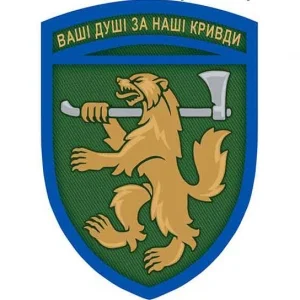 Шеврон ЗСУ 68 окрема єгерська бригада Ваші душі за наші кривди
