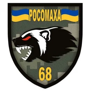 Шеврон ЗСУ 68 ОЄБр Росомаха