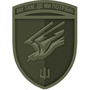 Шеврон ВСУ 88 отдельный батальон морской пехоты олива