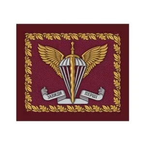 Шеврон ВСУ Десантно штурмовые войска Всегда первые