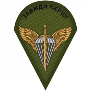 Шеврон ЗСУ ДШВ Завжди перші олива