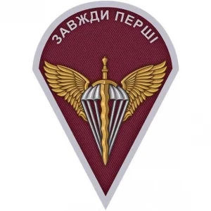 Шеврон ВСУ ДШВ Всегда первые