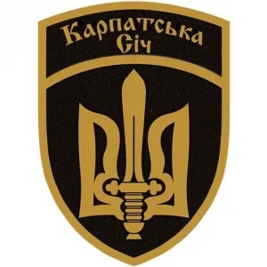 Шеврон ВСУ Карпатская Сечь