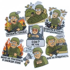 Стікерпак "КИЇВСЬКИЙ РЕЖИМ"