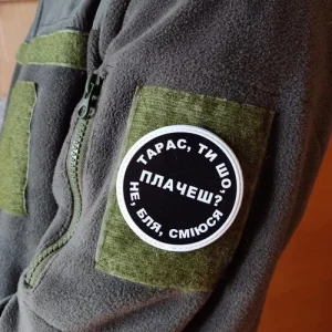 Нашивка Тарас, ты что плачешь?