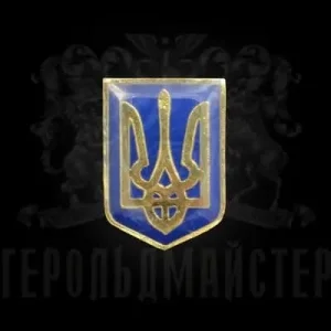 Значок «Тризуб» (великий)