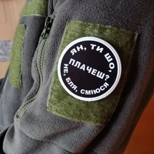 Нашивка Ян, ты что плачешь?