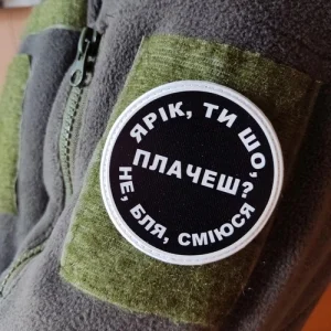Нашивка Ярік, ти що плачеш?
