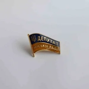 Значок Депутат Міської ради