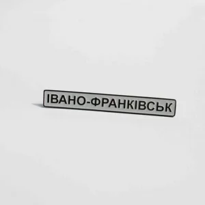 Значок Ивано-Франковск