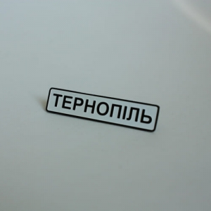Значок Тернопіль