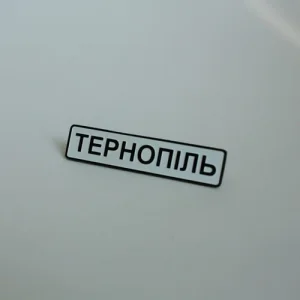 Значок Тернопіль