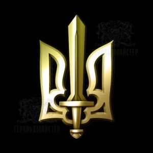 Значок “Тризуб-Меч” позолота