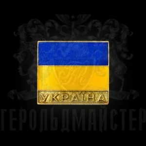 Значок «Україна»