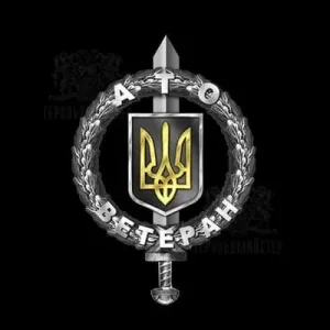 Значок “Ветеран АТО”