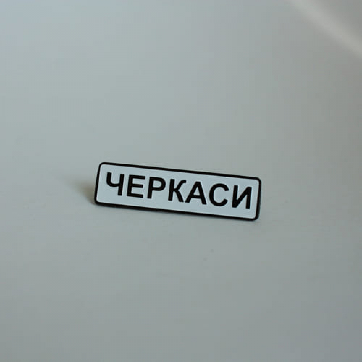 Значок Черкассы