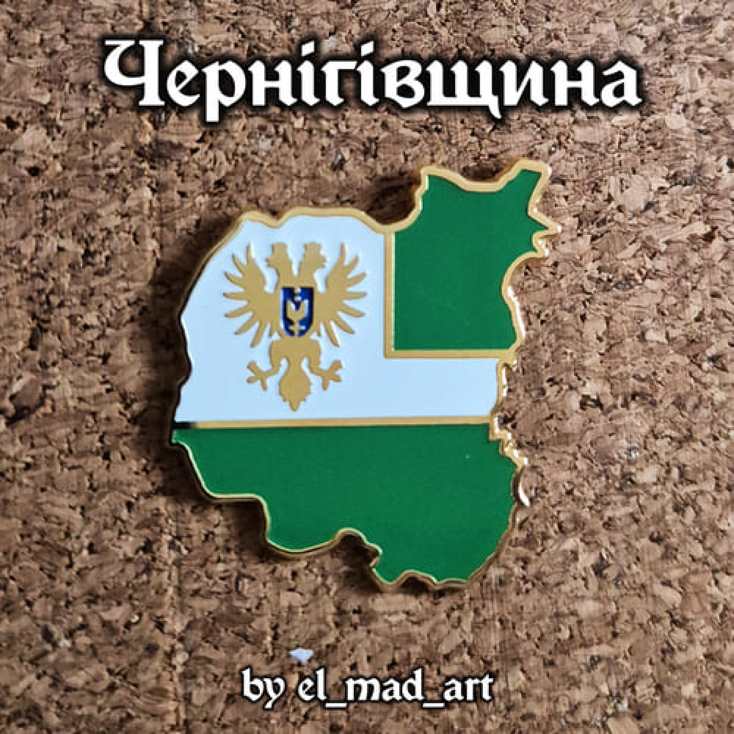 Значок Чернігівщина