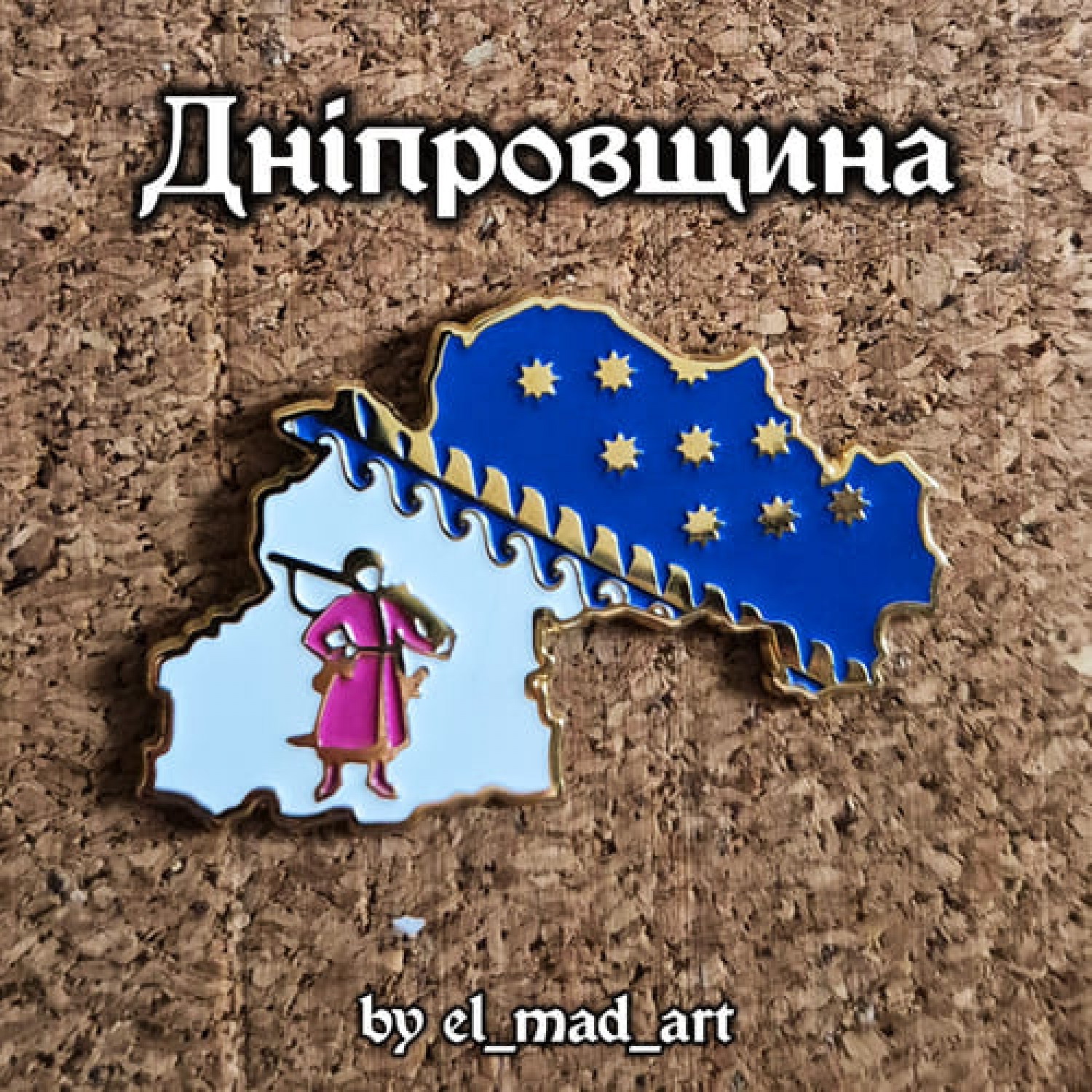 Значок Дніпровщина