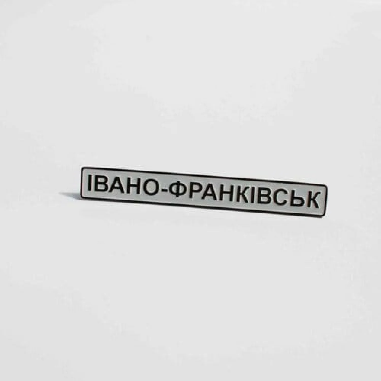 Значок Ивано-Франковск