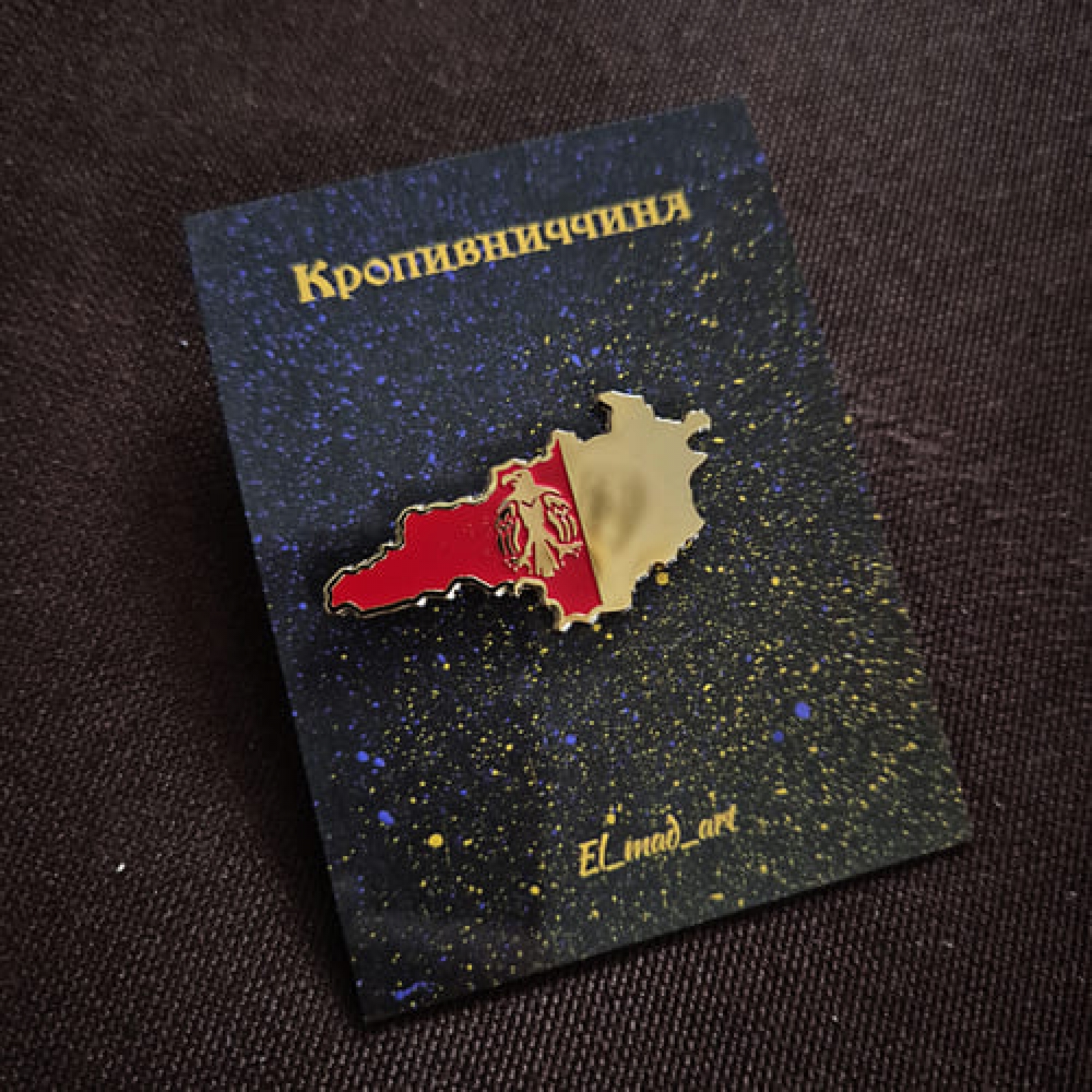 Значок Кропивниччина