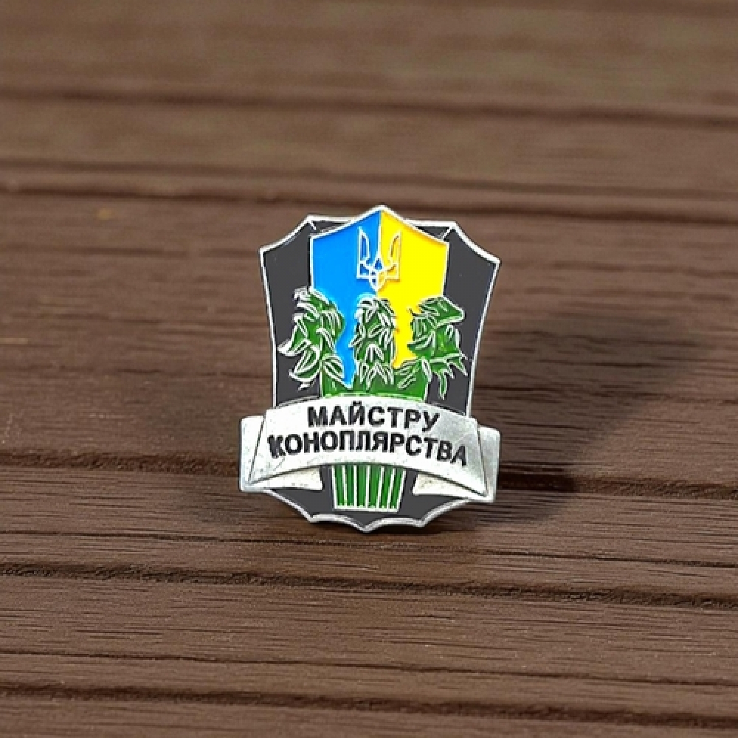 Значок Мастера Конопли