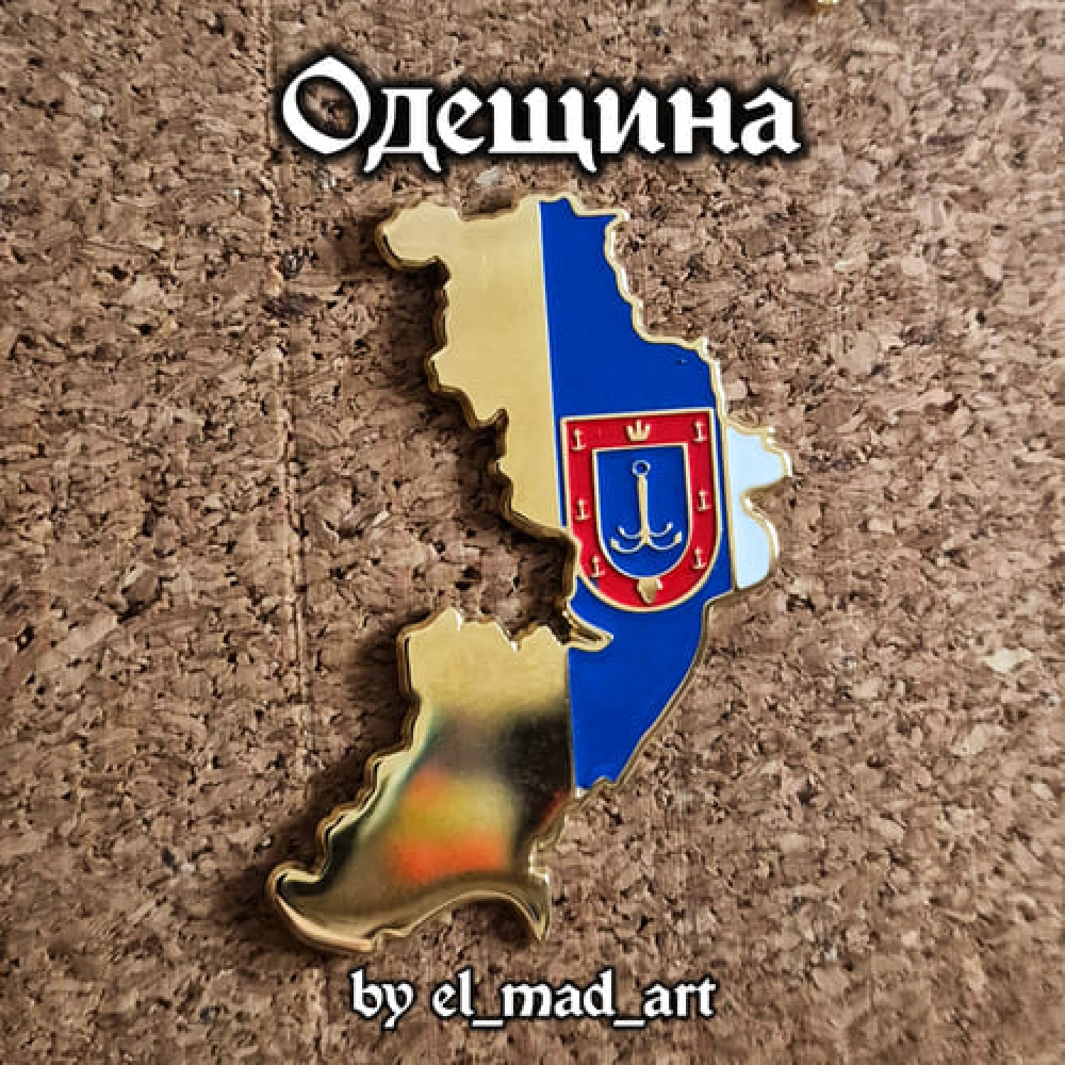 Значок Одещина