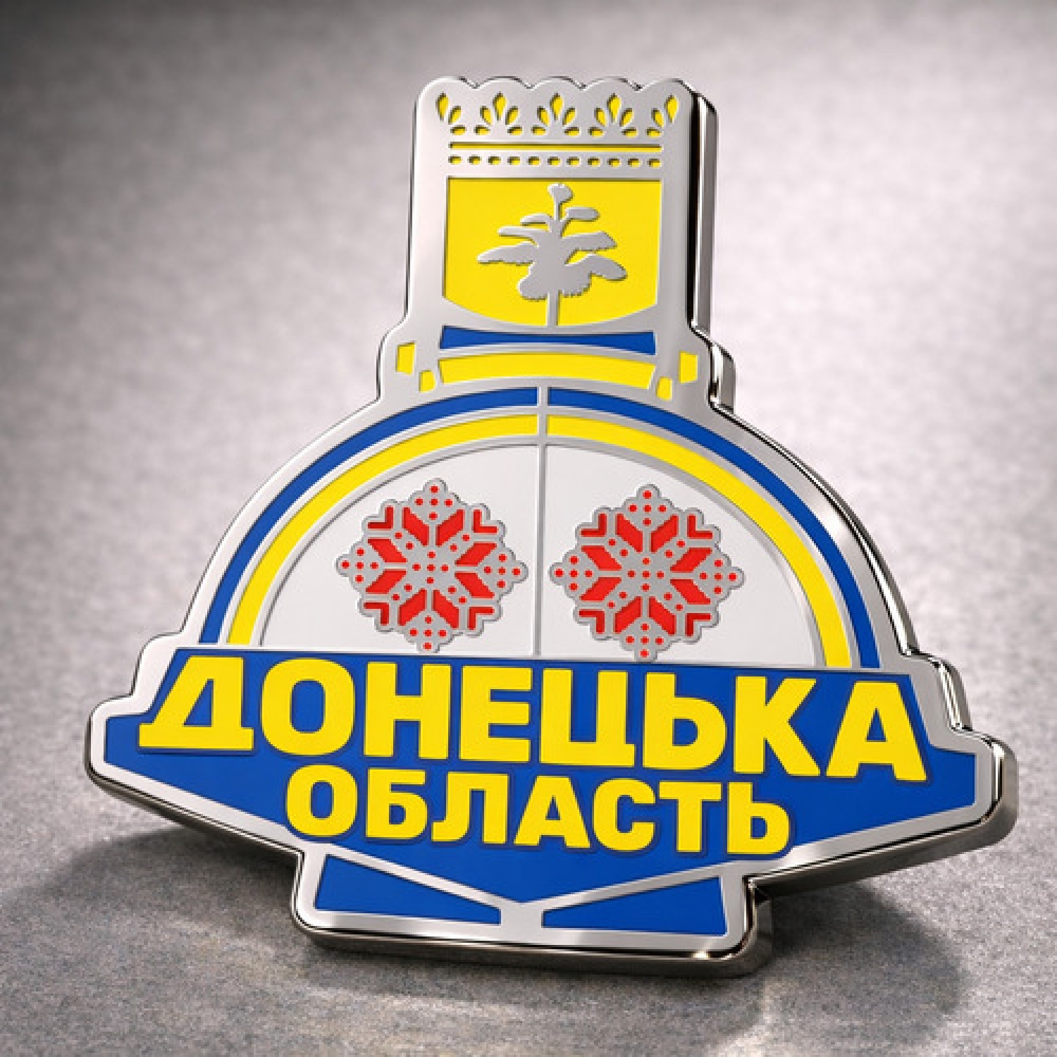 Значок "Стелла Донецкая область" никель