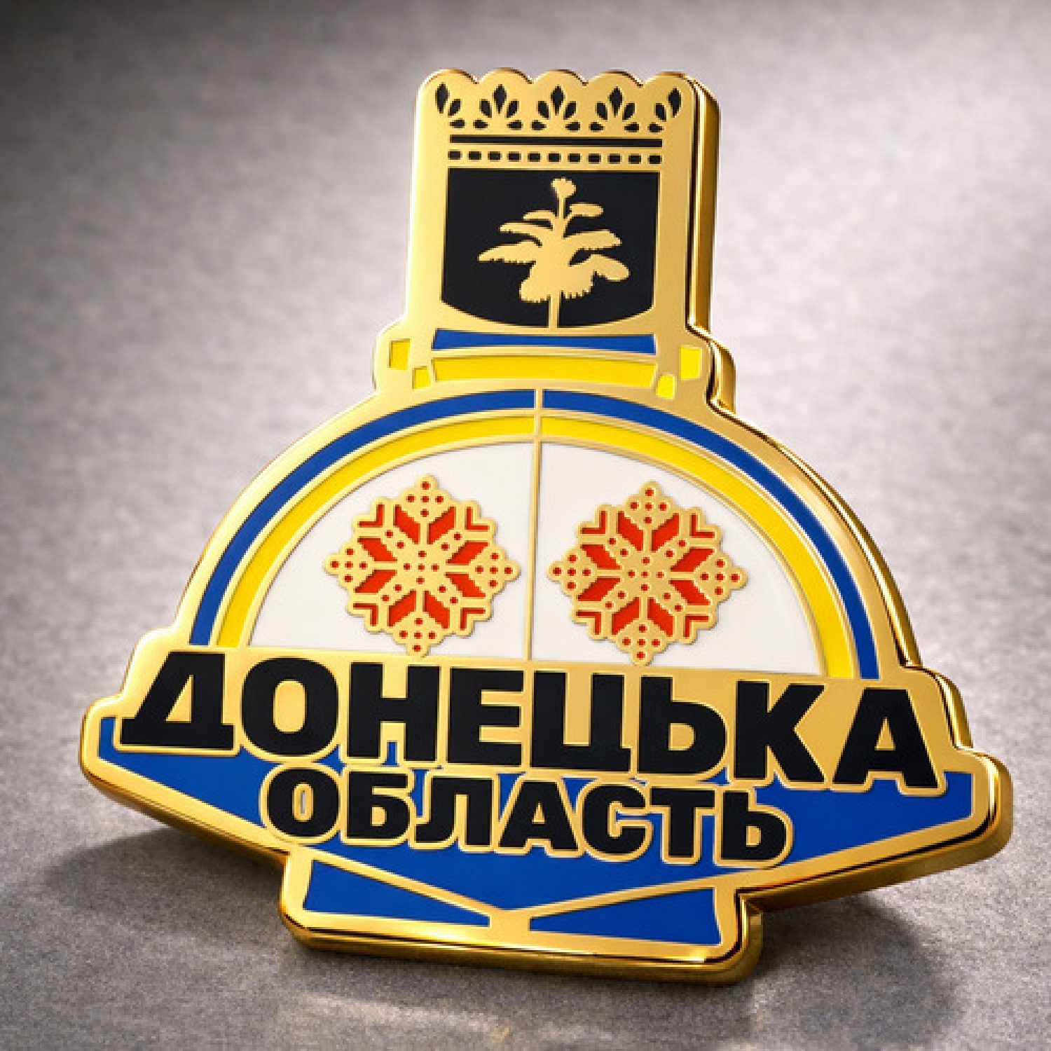 Значок "Стела Донецька область"