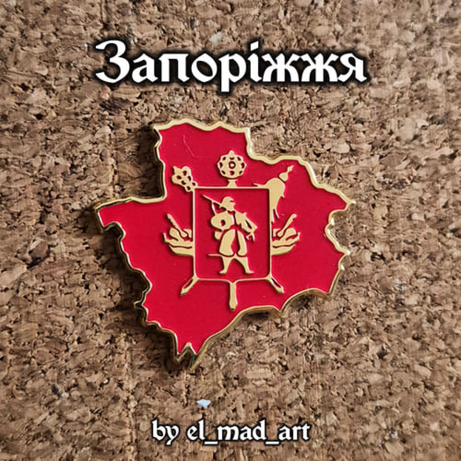 Значок Запоріжжя